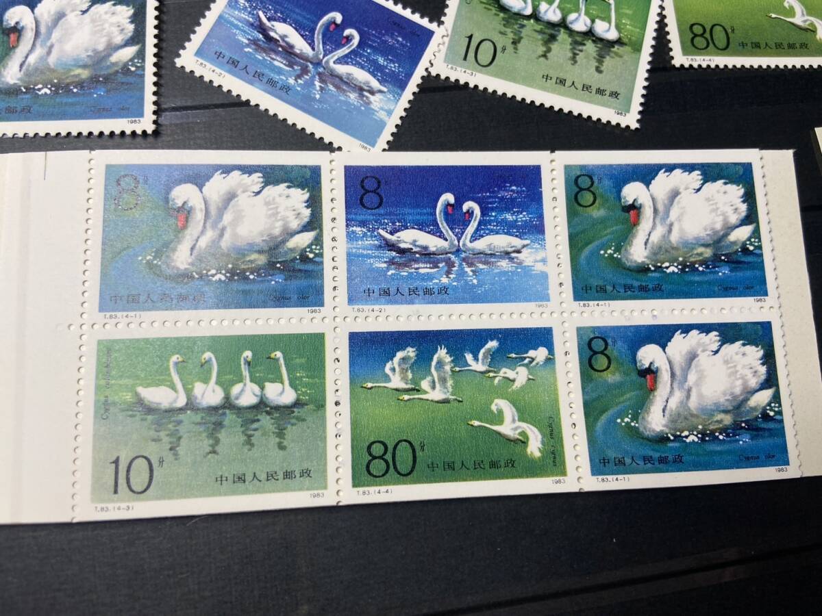  未使用 中国切手 白鳥 T83 切手帳 4種完 1983年の画像2