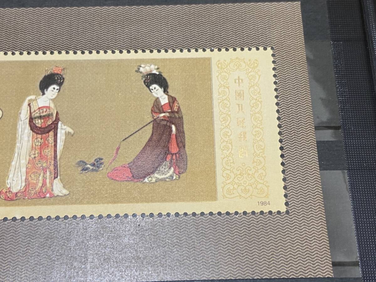 希少 未使用 #中国切手1984年 中国画 唐美人 T89 T.89m 小型シート+バラ3枚の画像4