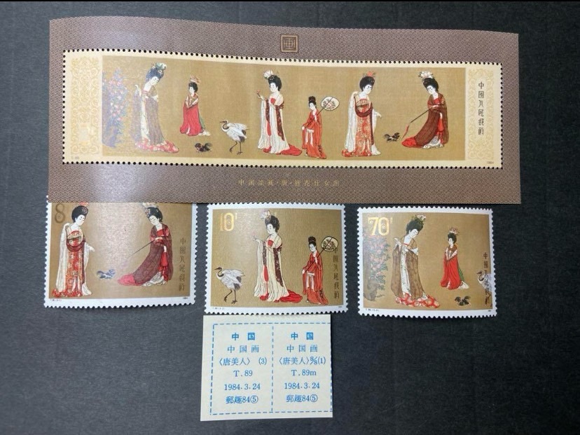 希少 未使用 #中国切手1984年 中国画 唐美人 T89 T.89m 小型シート+バラ3枚の画像1