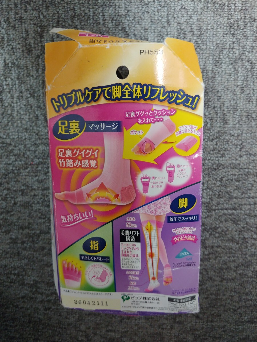  dream see here .. slim walk sole lifre new goods slim walk body care foot care box with defect 