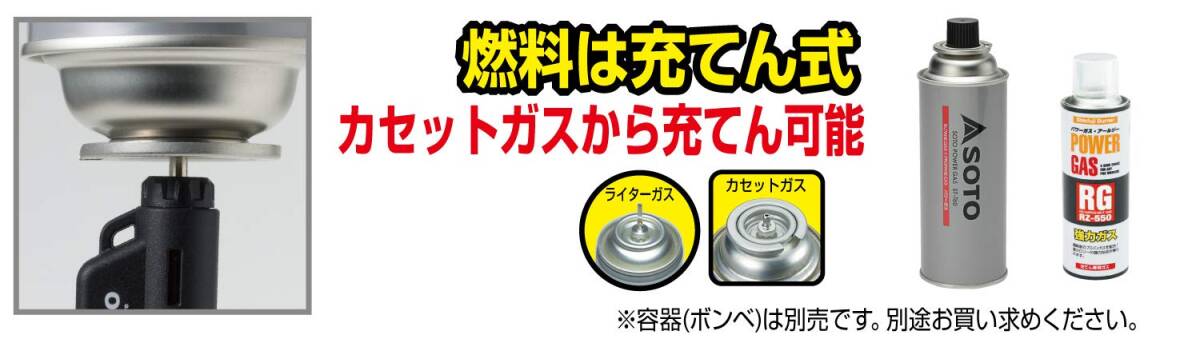 【在庫処分】超小型 強力 耐風 バーナー トーチ ガス 充てん式 ソト(SOTO) 軽量 コンパクト 普段使い 登山 キャンプ マ_画像3