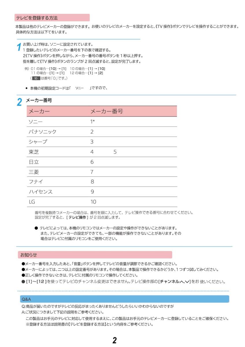 【特価セール】BDZ-FW2000 BDZ-ZT1700 BDZ-FW1000 BDZ-ZW1700 BDZ-ZW1500 BDZ