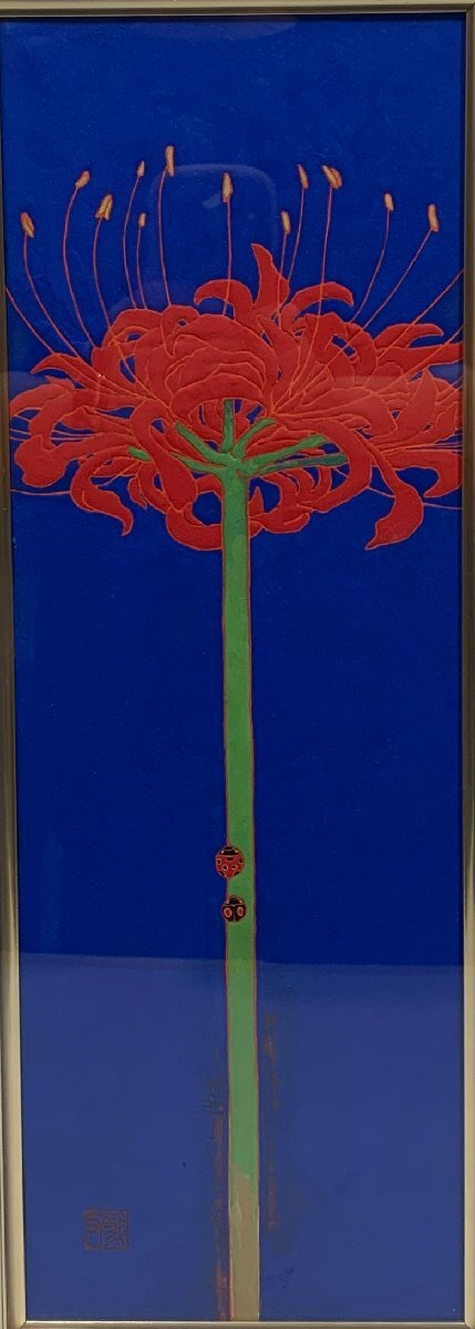 鵜飼義丈 『七星二星・二』 彼岸花 岩絵具 1975年 赤 てんとう虫 日動画廊 日展入選 花 自然画 静物画の画像3
