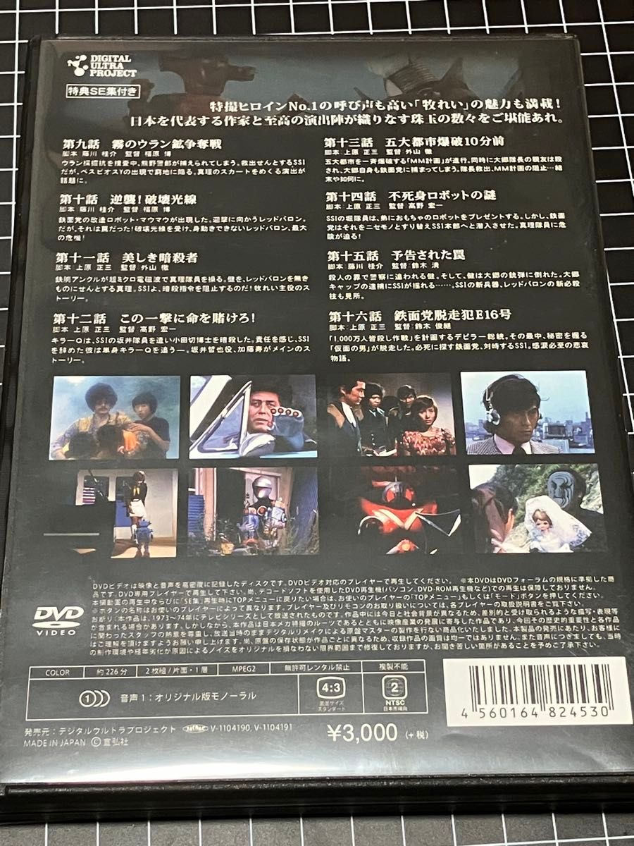 特撮 DVD スーパーロボットレッドバロン　バリューセット　vol.3 vol.4 2枚組