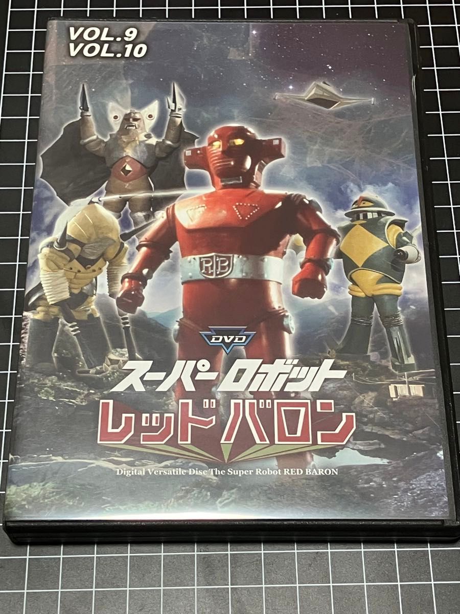 特撮 DVD スーパーロボットレッドバロン　バリューセット　vol.9 vol.10 2枚組