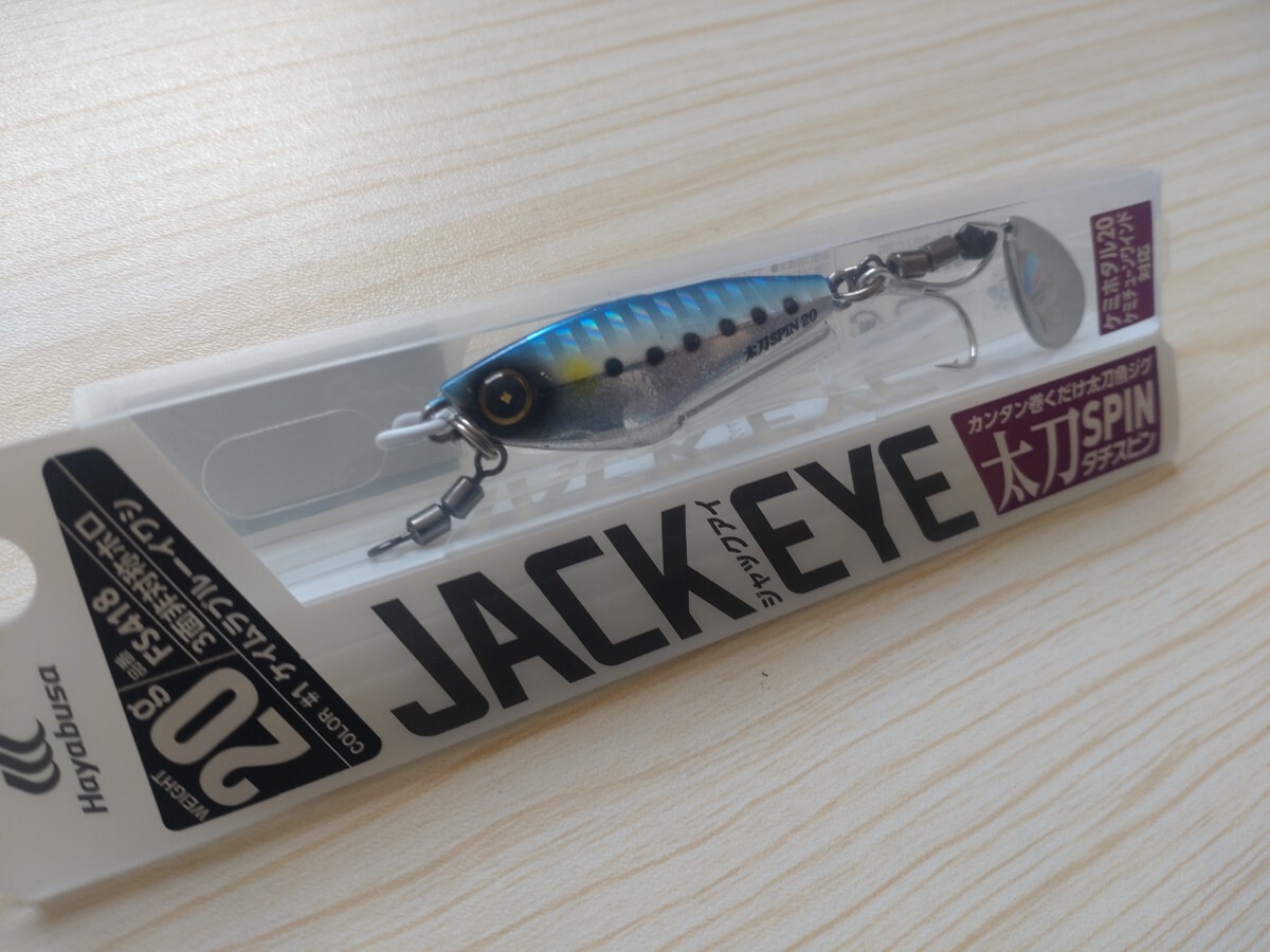 Hayabusa ジャックアイ 20g ハヤブサ 太刀スピン ジグ タチウオ JACK EYE 20 g ライト ショア ジギング新品 未使用品 メタル Xの画像3