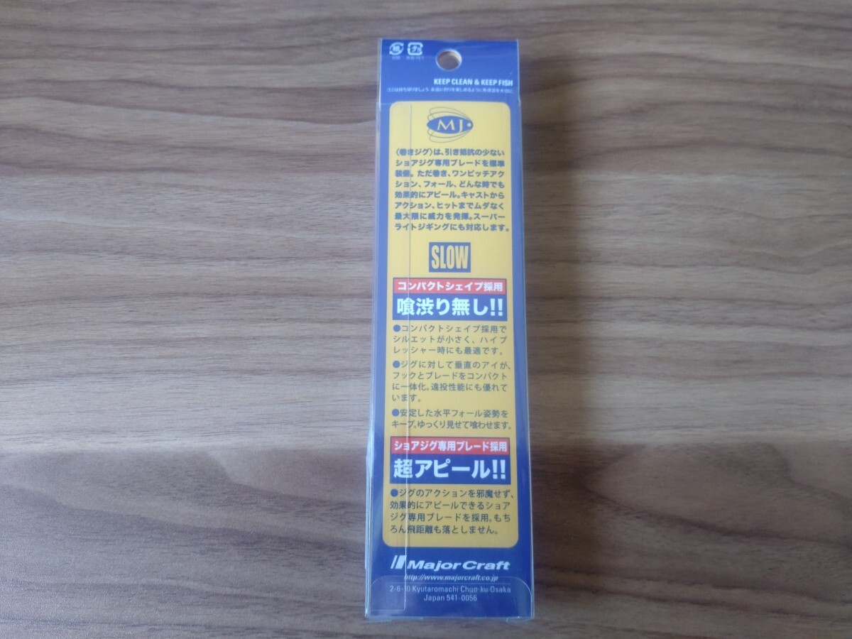 メジャークラフト マキジグ スロー 20g ライブサバ MajorCraft MAKIJIG SLOW 20 g ケイムラ ショア ジグ メタル ブレード 新品 X 