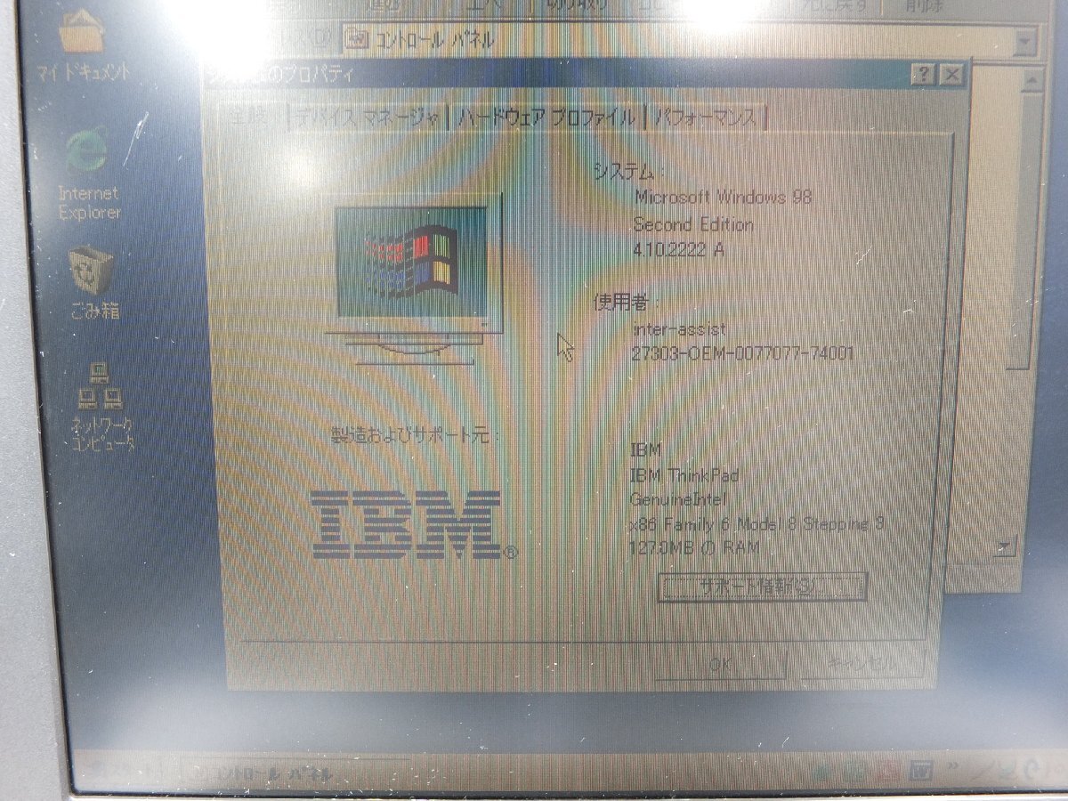 【z26801】IBM ThinkPad Type 2609-51J ノートパソコン 格安スタート_画像2