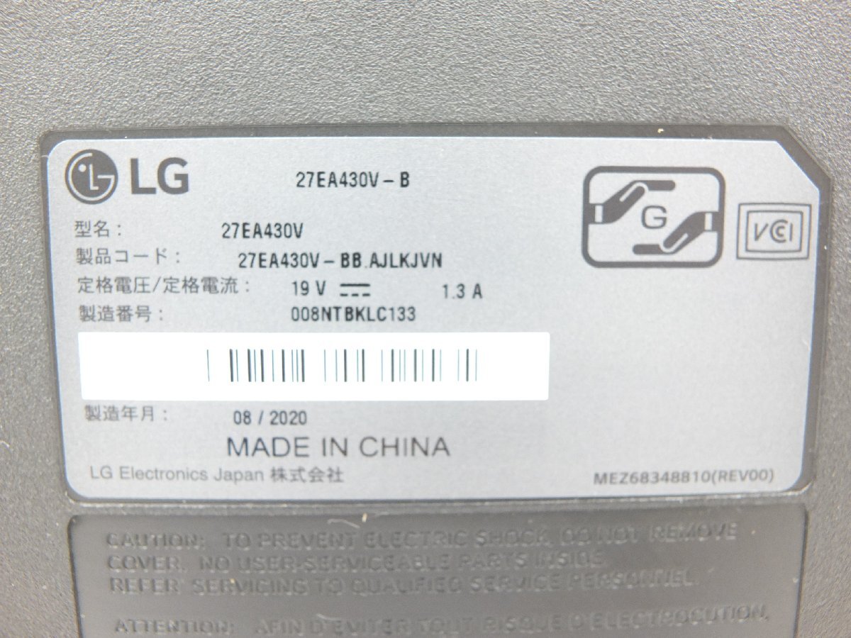 【z26850】LG 27EA430V モニター 液晶ディスプレイ 27型 2020年製 家電 動作確認済み ※同梱不可_画像5