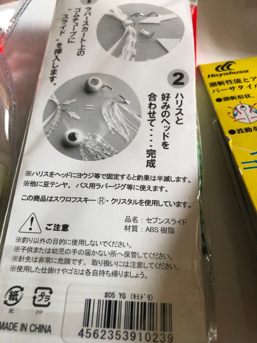 値下新品有名メーカータイラバユニット、ヘッド5個セット ハヤブサ80g、75g.ダイワ80g.海遊100g.セブンスライド40g 