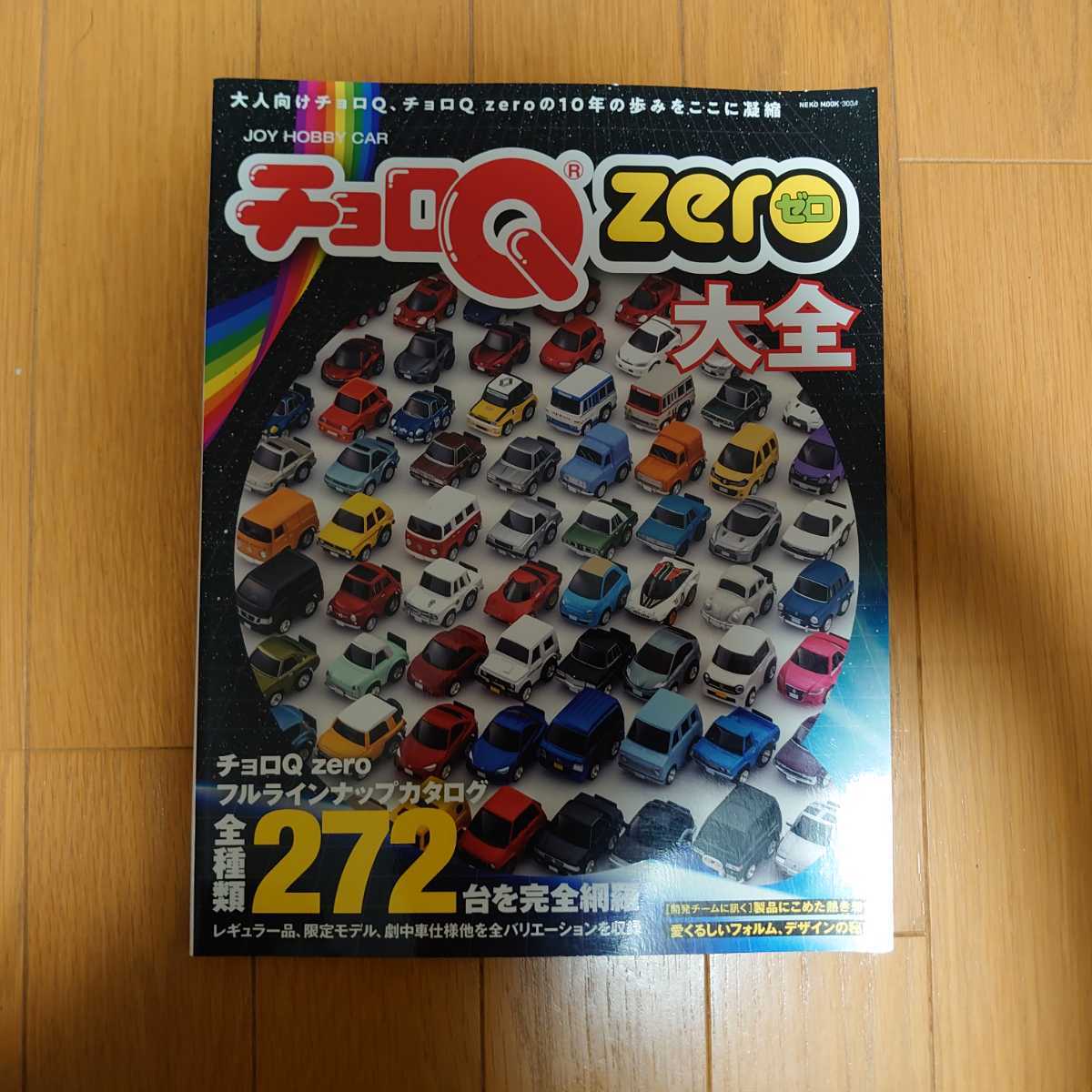 【激レア品多数！】チョロＱzero&チョロＱ152台＋チョロＱzero大全セットの画像10