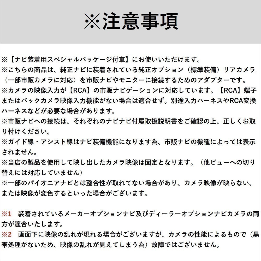 N-BOX カスタム含む JF1 JF2 ホンダ 純正 ナビ バックカメラ 接続 ハーネス RCA変換 RCA013H 互換 バック連動 リバース waKo05bの画像6