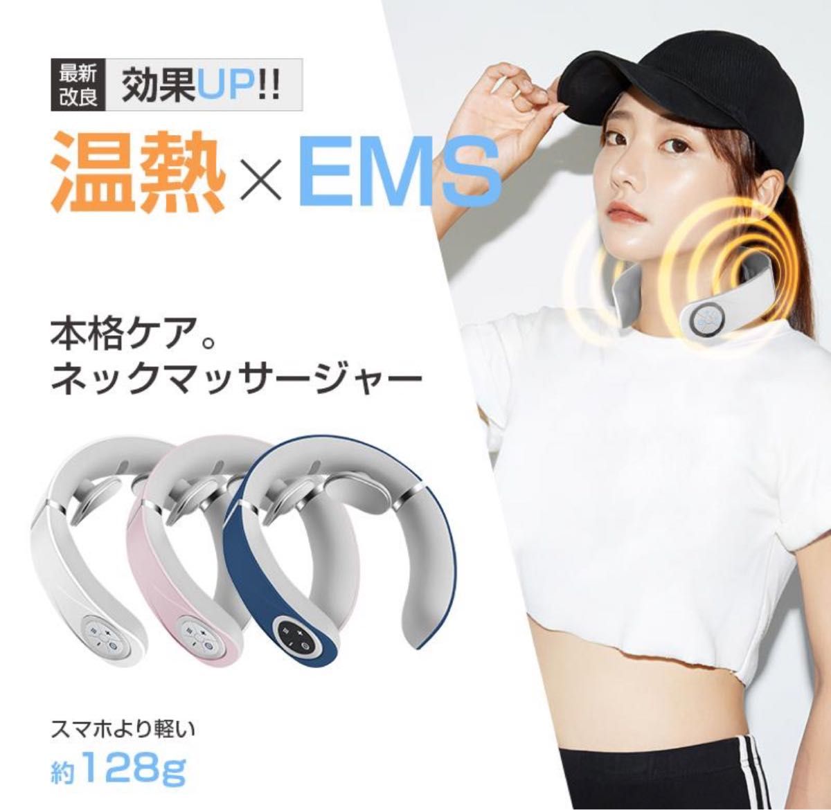 新品未使用　明誠　ネックマッサージャー EMS 温熱ピンク