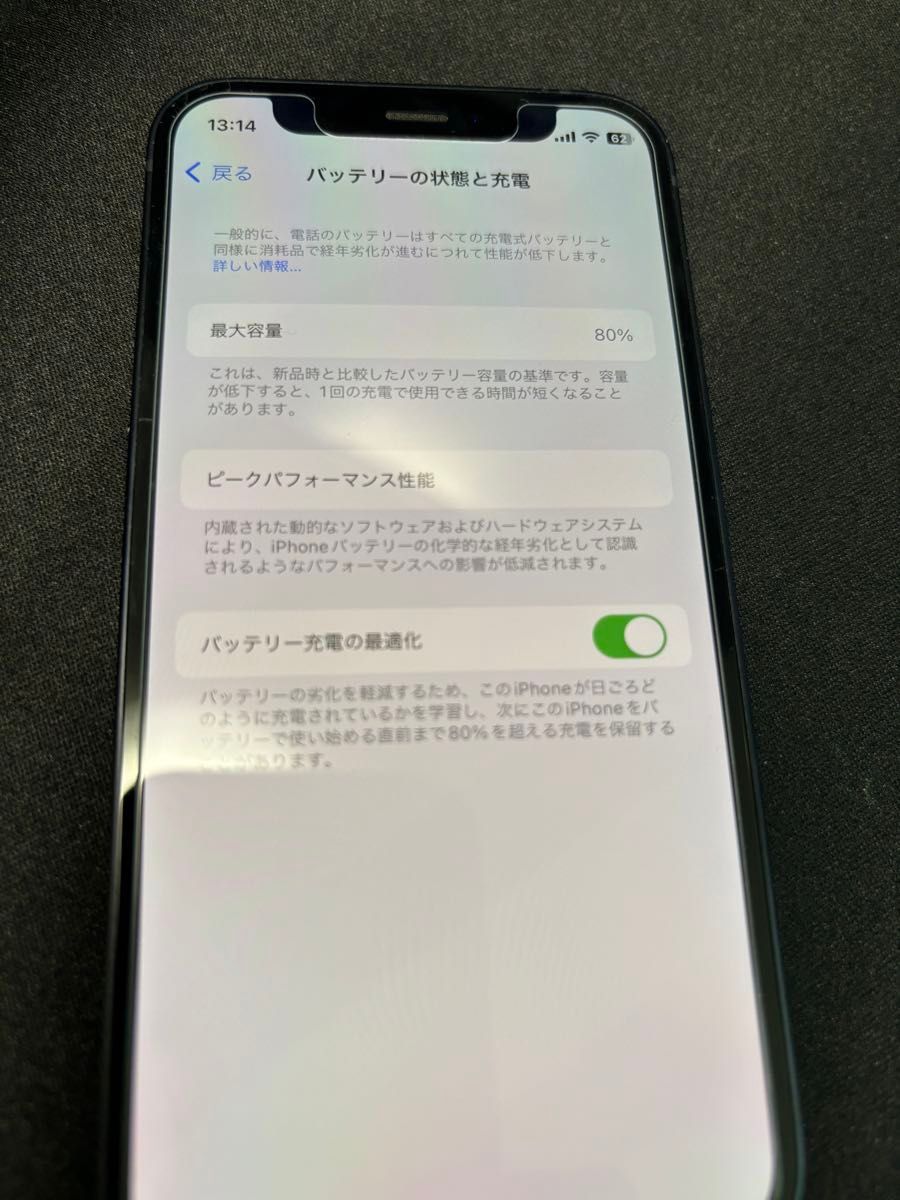 美品 iPhone 12 mini ブラック64GB