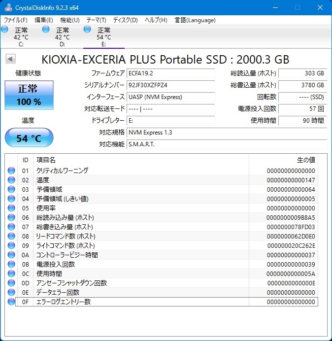 キオクシア KIOXIA SSD EXCERIA PLUS ポータブル SSD-PKP2.0U3-B/N 外付け 2TB USB3.2 Gen2 _画像4