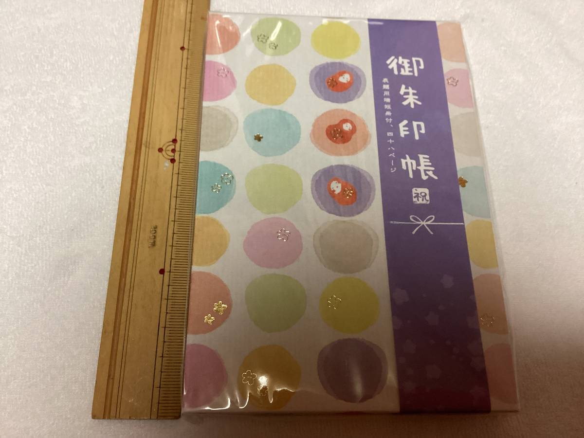 御朱印帳 祝 いわぶちさちこ みずたまだるま 表題用短冊付 ☆ 金箔入 マスキングテープ  達磨  だるまの画像5