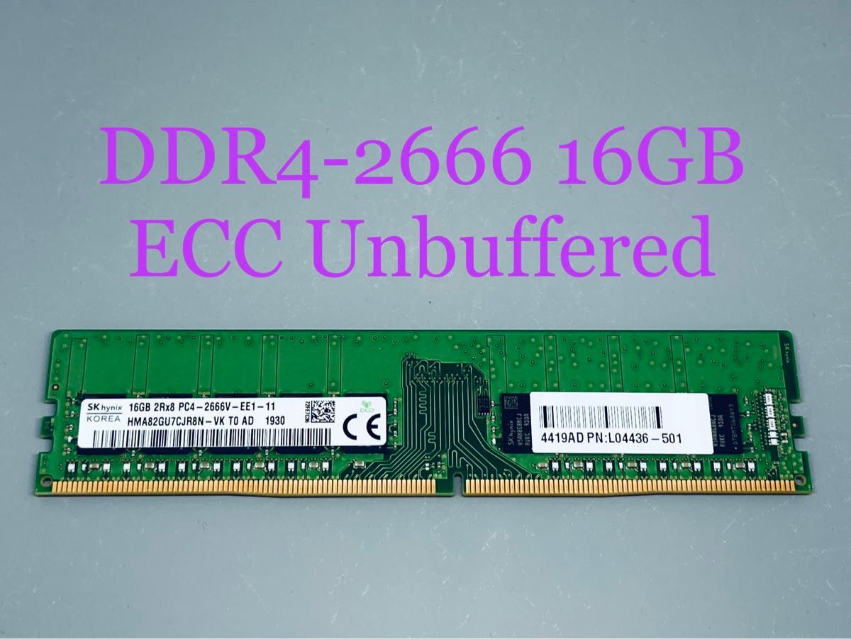 HP Z2 G4純正 SKHYNIX DDR4 2666 ECC Unbuffered 16GB HMA82GU7CJR8N-VK