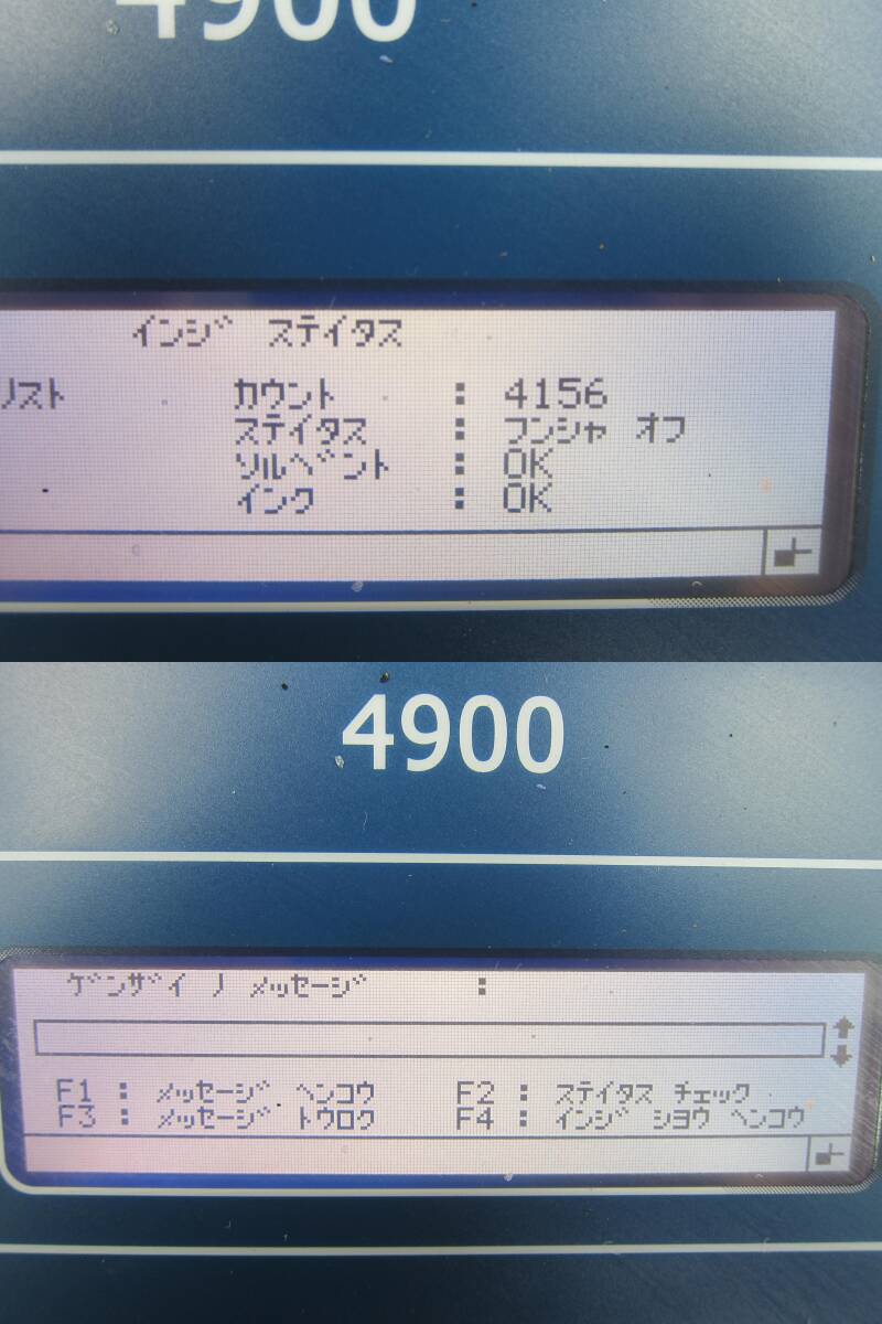 ★☆ALMARQ LINX 4900 産業用インクジェットプリンター☆★の画像8