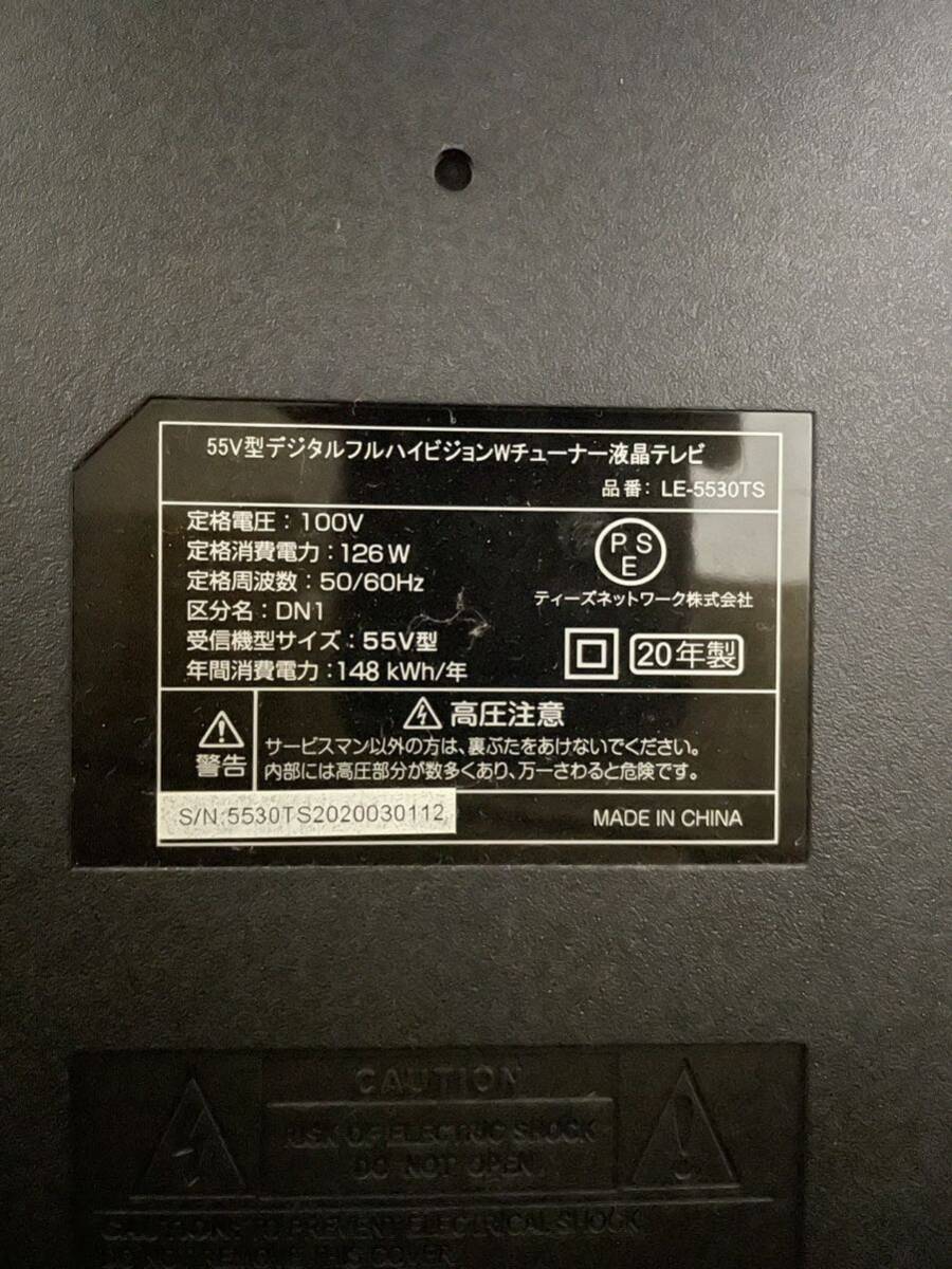 ジャンク品 訳あり 液晶テレビ リモコン付 55型 脚付 2020年式の画像6