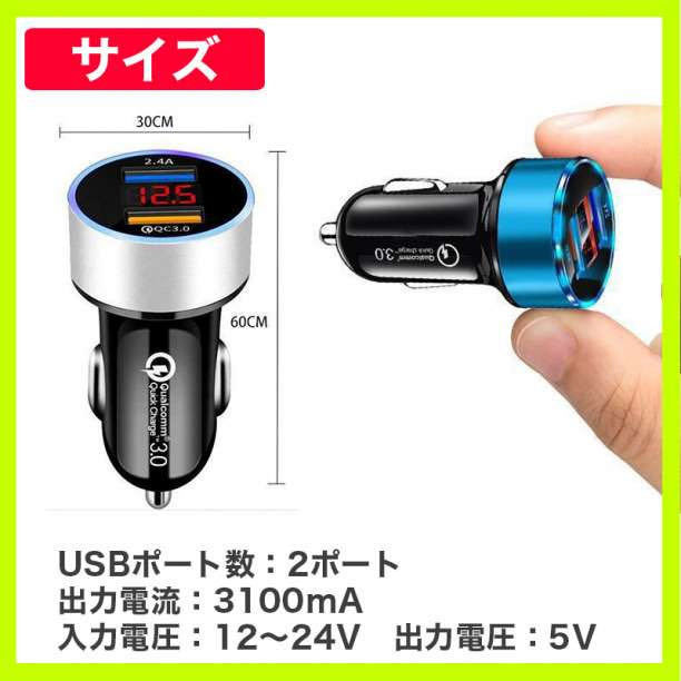車 シガーソケット USB ポート LED 急速 充電器 12V 24V 2口の画像5