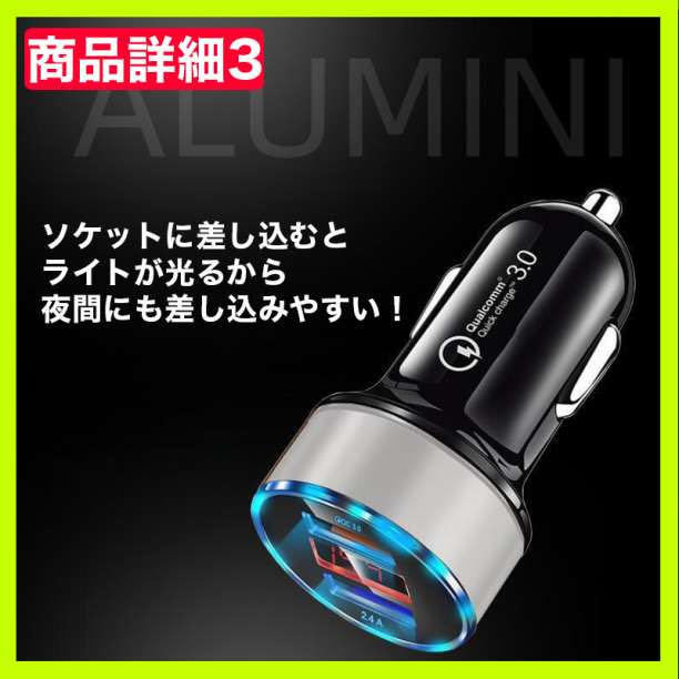 車 シガーソケット　USB ポート LED 急速 充電器 12V 24V 2口_画像4