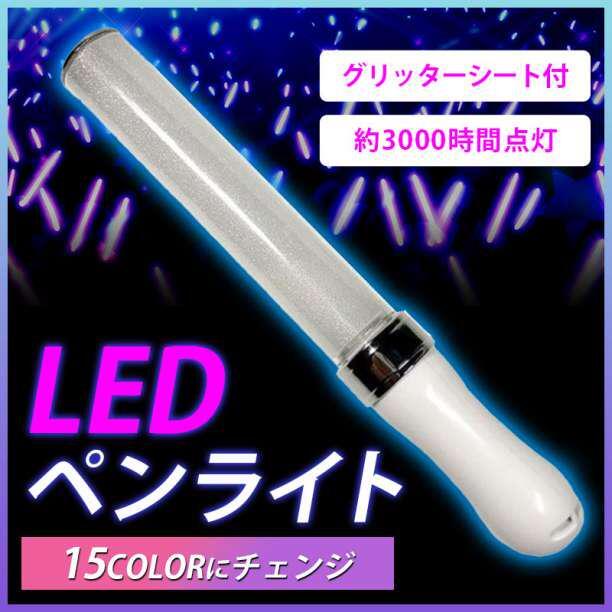 15 color LED penlight 1 pcs gold blur Live concert C144-1