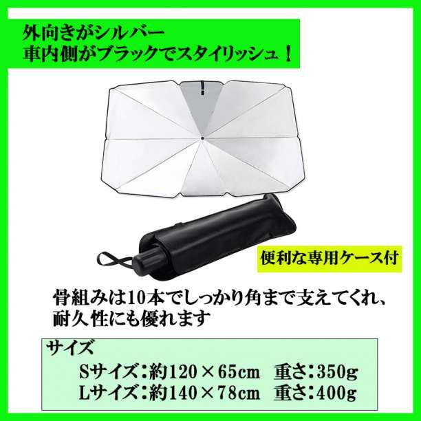 車 サンシェード 自動車 折り畳み 収納ケース 傘タイプ 紫外線 日除け Lの画像5