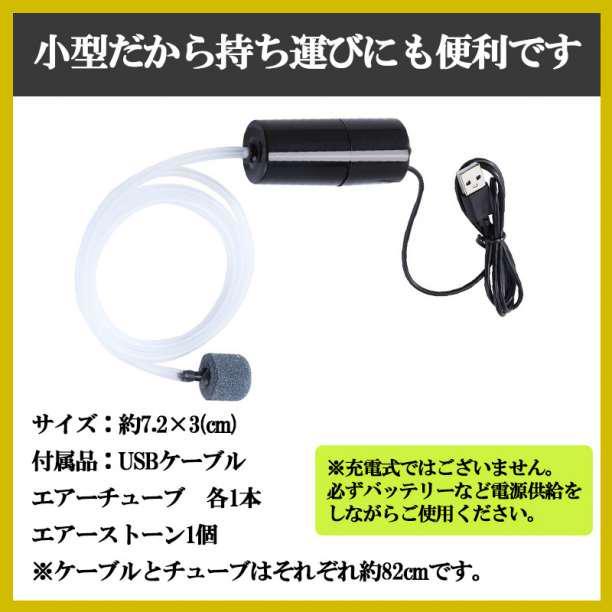 水槽 エアーポンプ 黒 魚 エアレーション 小型 USB 持ち運び_画像5