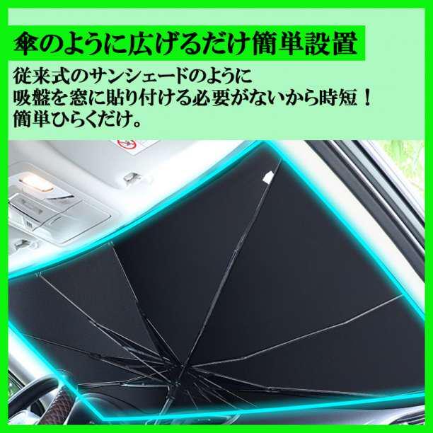 車 サンシェード 自動車 折り畳み 収納ケース 傘タイプ 紫外線 日除け Lの画像3