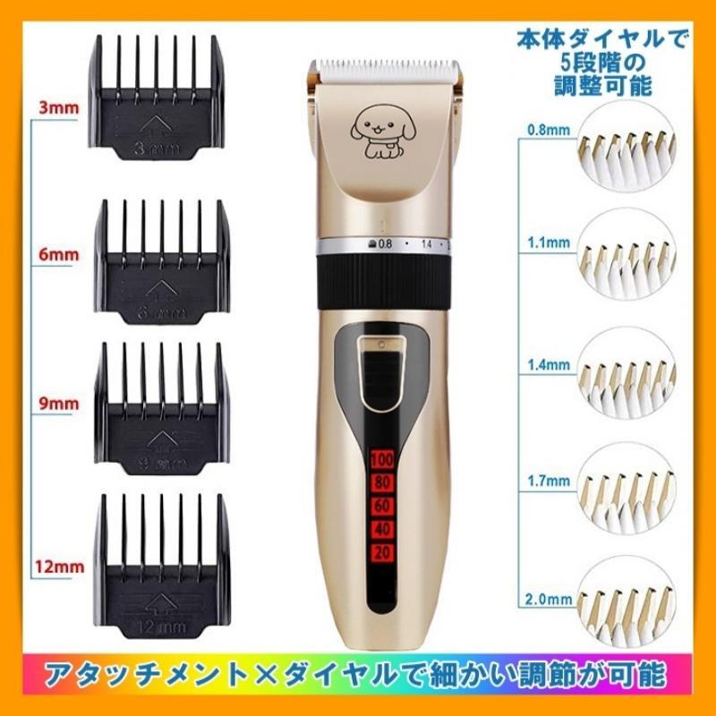  barber's clippers for pets dog cat trimming haircut electric rechargeable length adjustment possibility 