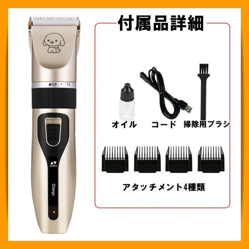  barber's clippers for pets dog cat trimming haircut electric rechargeable length adjustment possibility 