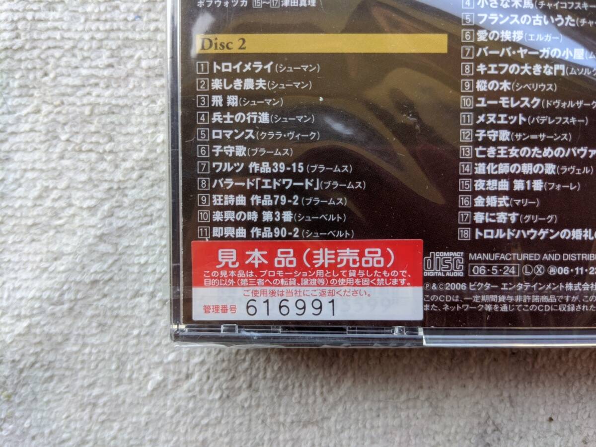 クラシック・ピアノ ベスト・オブ・ベスト●4枚組CD●フジ子・ヘミング 木幡律子 北川暁子 津田真理 吉田真穂 仲道裕子●未開封・新品！！_画像5