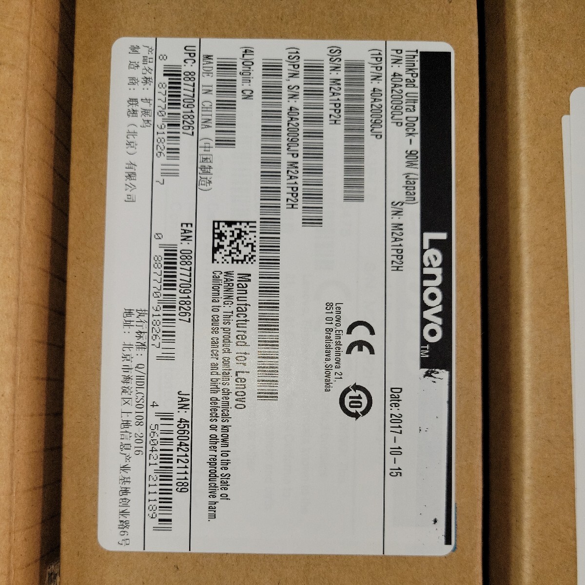 Lenovo ThinkPad Ultra Dock-90W (40A20090JP) 5個まとめ売り 開封未使用品 管理番号2404011の画像2