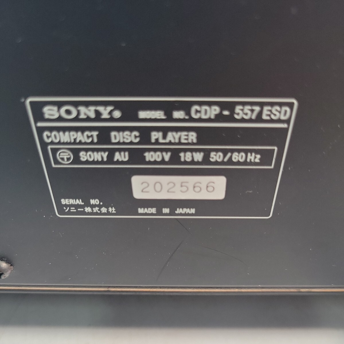 SONY ソニーCDP-557ESD CDプレーヤーCDデッキ通電確認ジャンク品 管理番号2404293