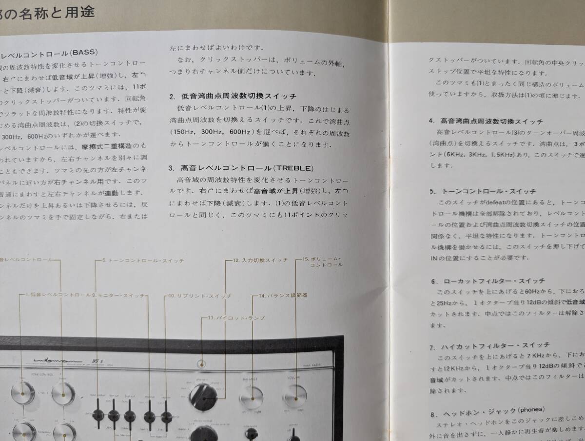 [ manual ]LUXMAN( Lux corporation MODEL CL35II/ Marantz type /3 step K-K.NF shape / LUX system NF type / curve point frequency change )