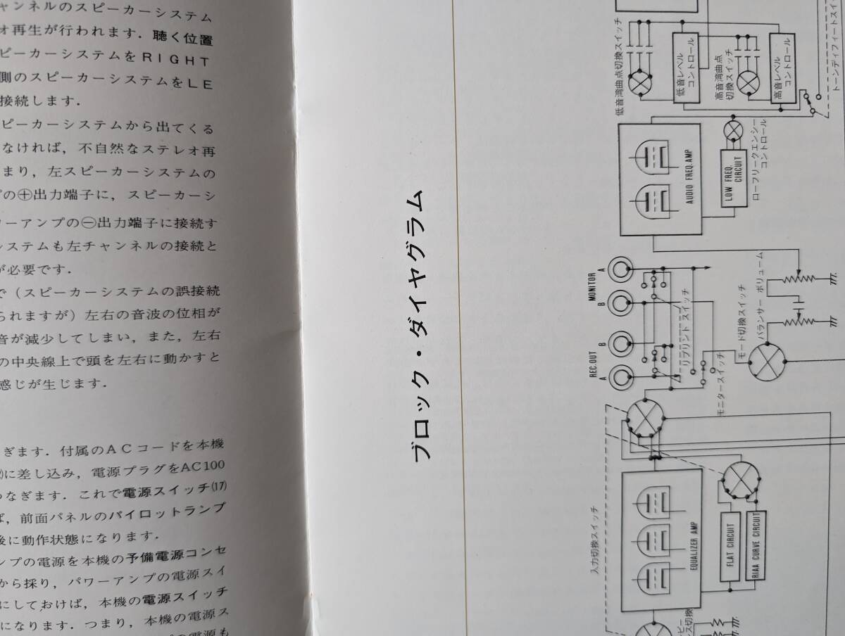 [ manual ]LUXMAN( Lux corporation MODEL CL35II/ Marantz type /3 step K-K.NF shape / LUX system NF type / curve point frequency change )