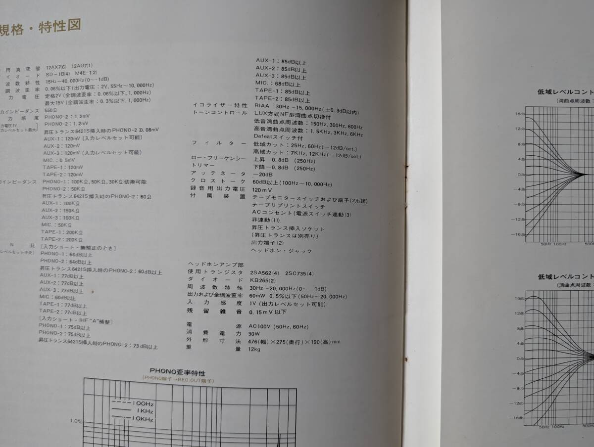 [ manual ]LUXMAN( Lux corporation MODEL CL35II/ Marantz type /3 step K-K.NF shape / LUX system NF type / curve point frequency change )