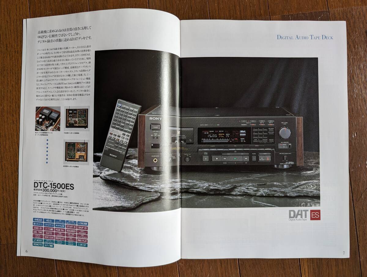 [ catalog ]SONY( Sony corporation 1992 year DAT cassette deck general catalogue /DTC-1500ES/DTC-77ES-N/TCD-D3/TC-K555ESA/TC-K333ESA)