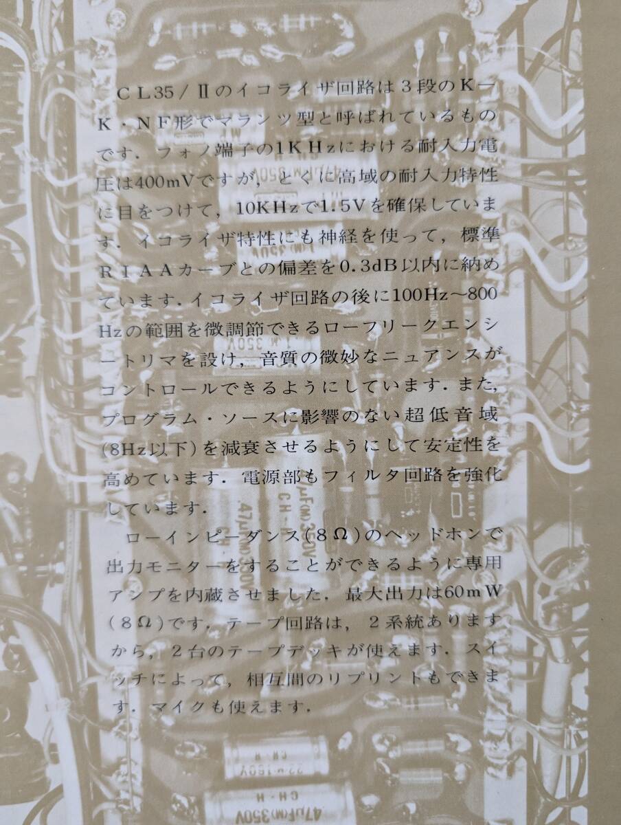 [ manual ]LUXMAN( Lux corporation MODEL CL35II/ Marantz type /3 step K-K.NF shape / LUX system NF type / curve point frequency change )