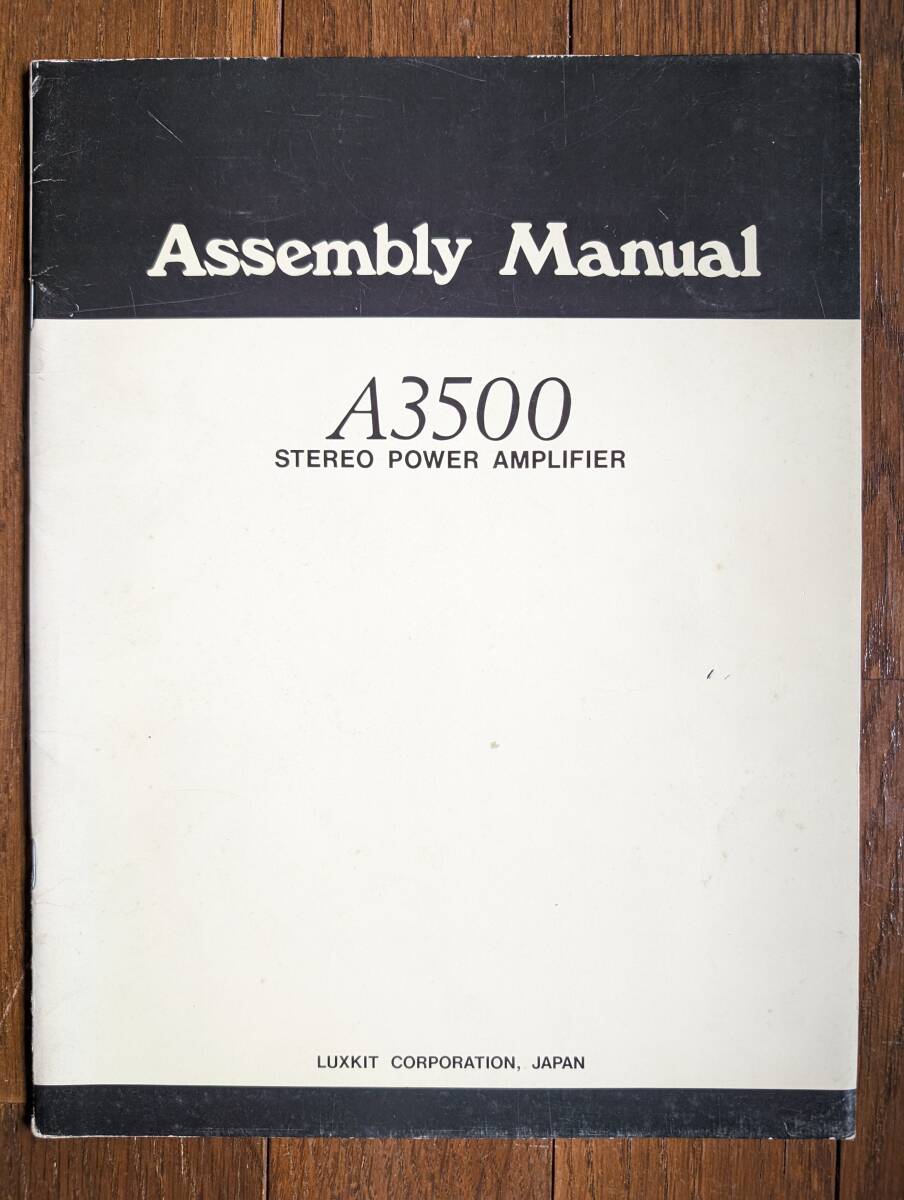 [ manual ]LUXKIT( Lux kit corporation MODEL A3500/OY15 type output trance /6CA7/6L6GC/50CA10/RA1B/SIRB40/MI15)