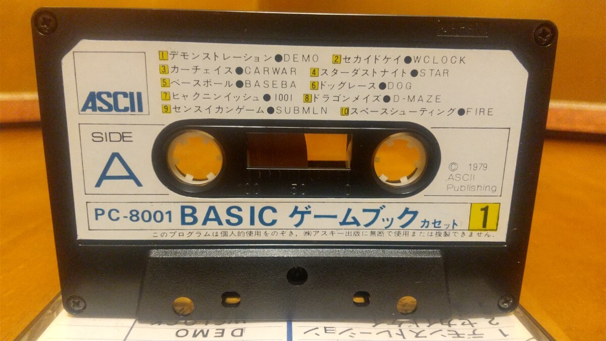 ASCIIPC-8001 カセットテープ BASIC ゲームブックカセット ゲームソフト ゲーマーの画像2