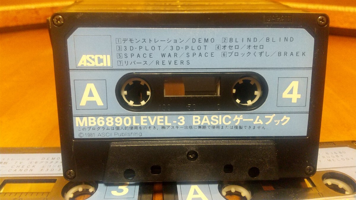 MB-6890 LEVEL-3 BASIC ゲームブック ASCII アスキー出版局 ベーシックマスターレベル3 カセットテープ４本セット_画像8