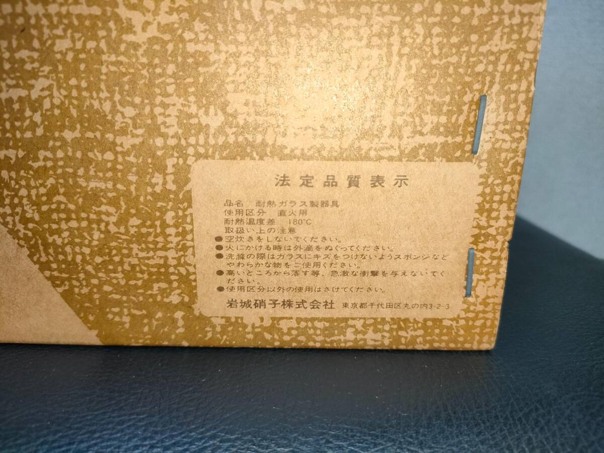 昭和レトロ パイレックス（PYREX） パラボ コーヒーメーカー サイフォン式 未使用 箱付き 岩城硝子の画像9