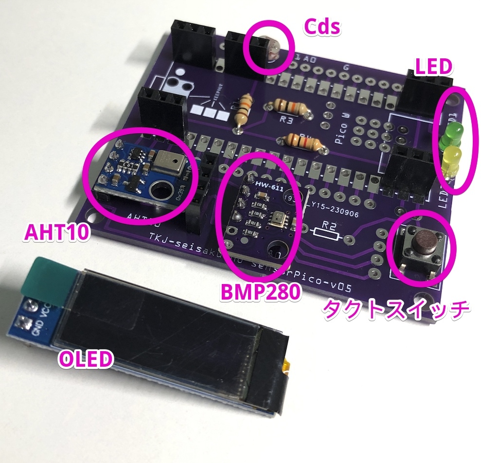 Raspberry Pi PicoWを使った環境測定基板(気温、湿度、気圧など)の画像4