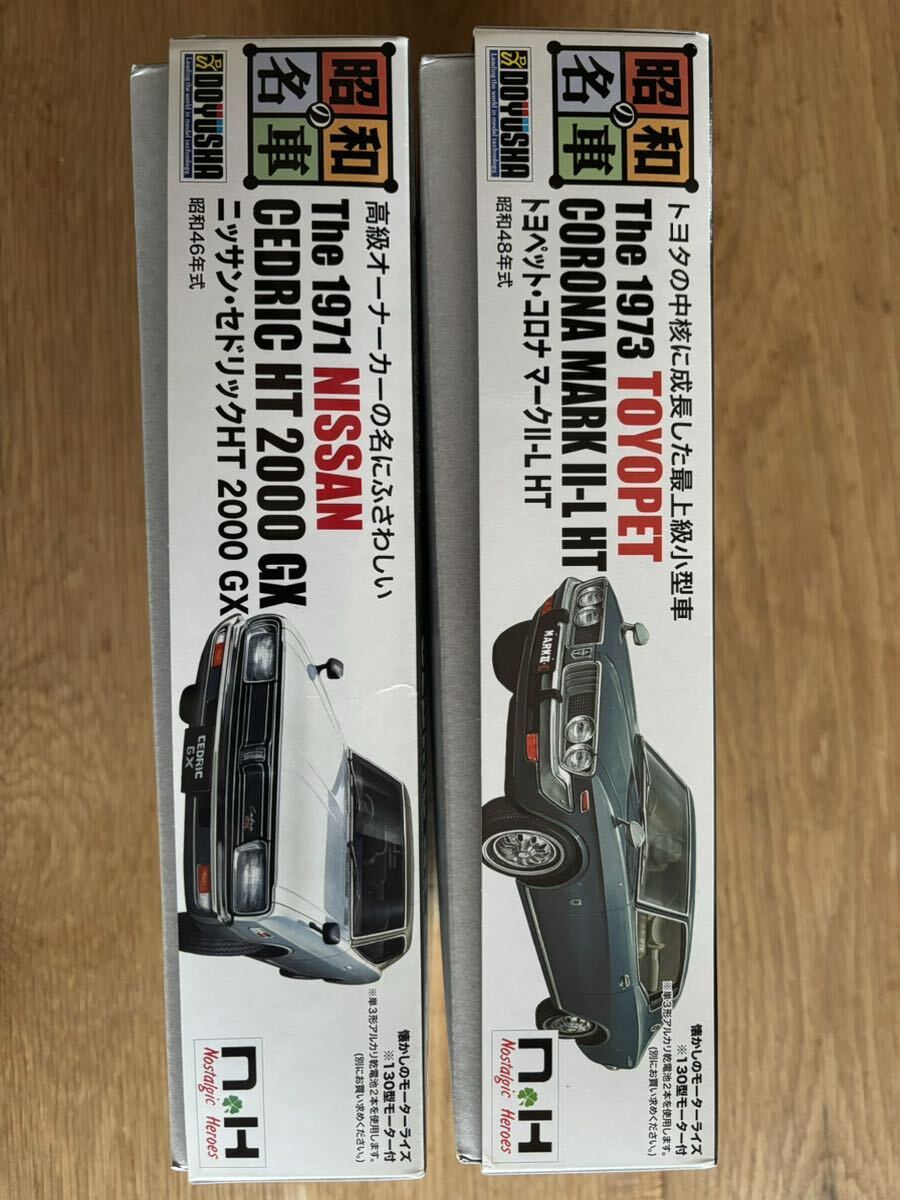 童友社 未組立 トヨタ コロナマークⅡ 、日産 セドリックバードトップ230 まとめて 美品プラモデル の画像5