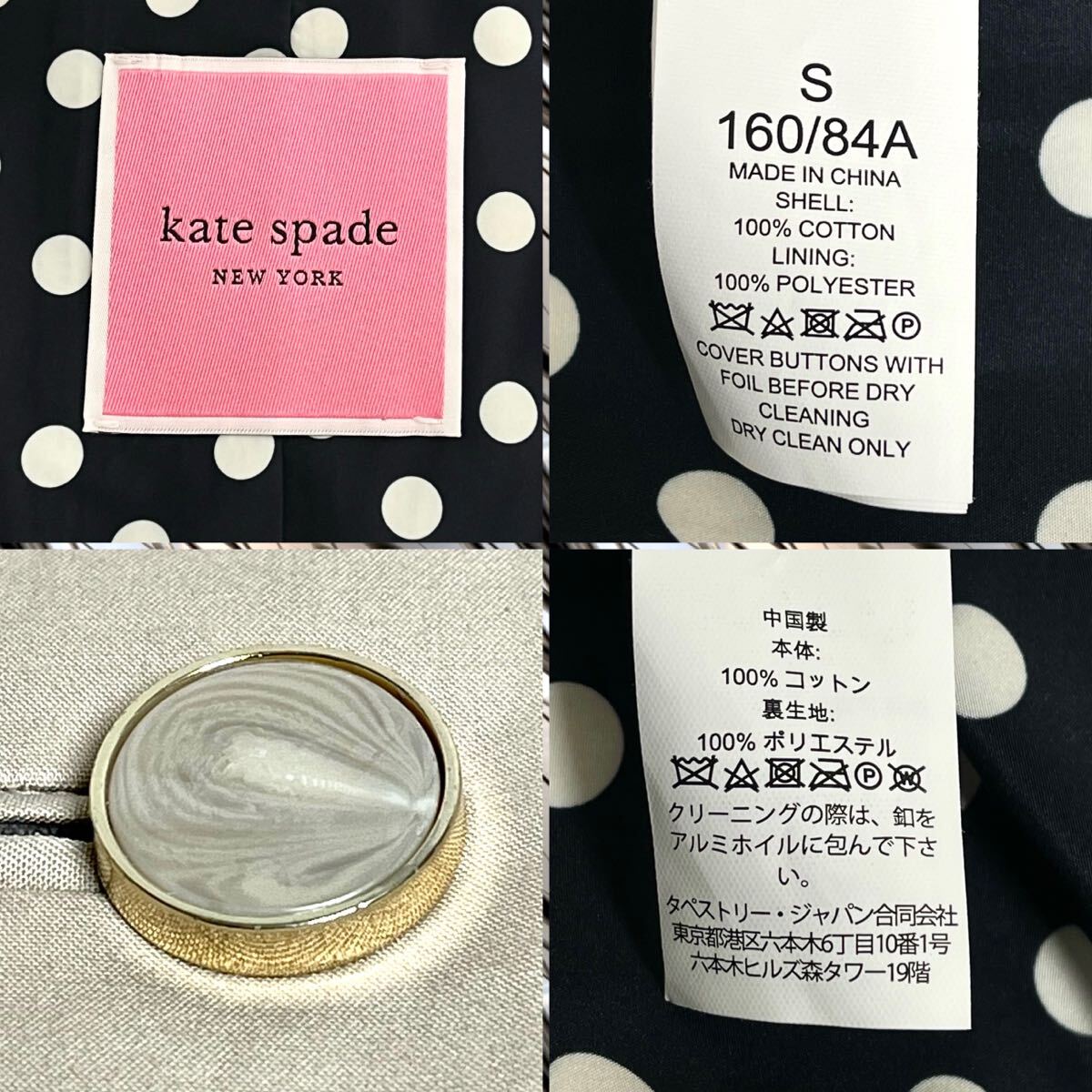 Kate Spade ケイトスペード ドロシー リボン トレンチコート Kate Spade ケイトスペード ドロシー リボン トレンチコート