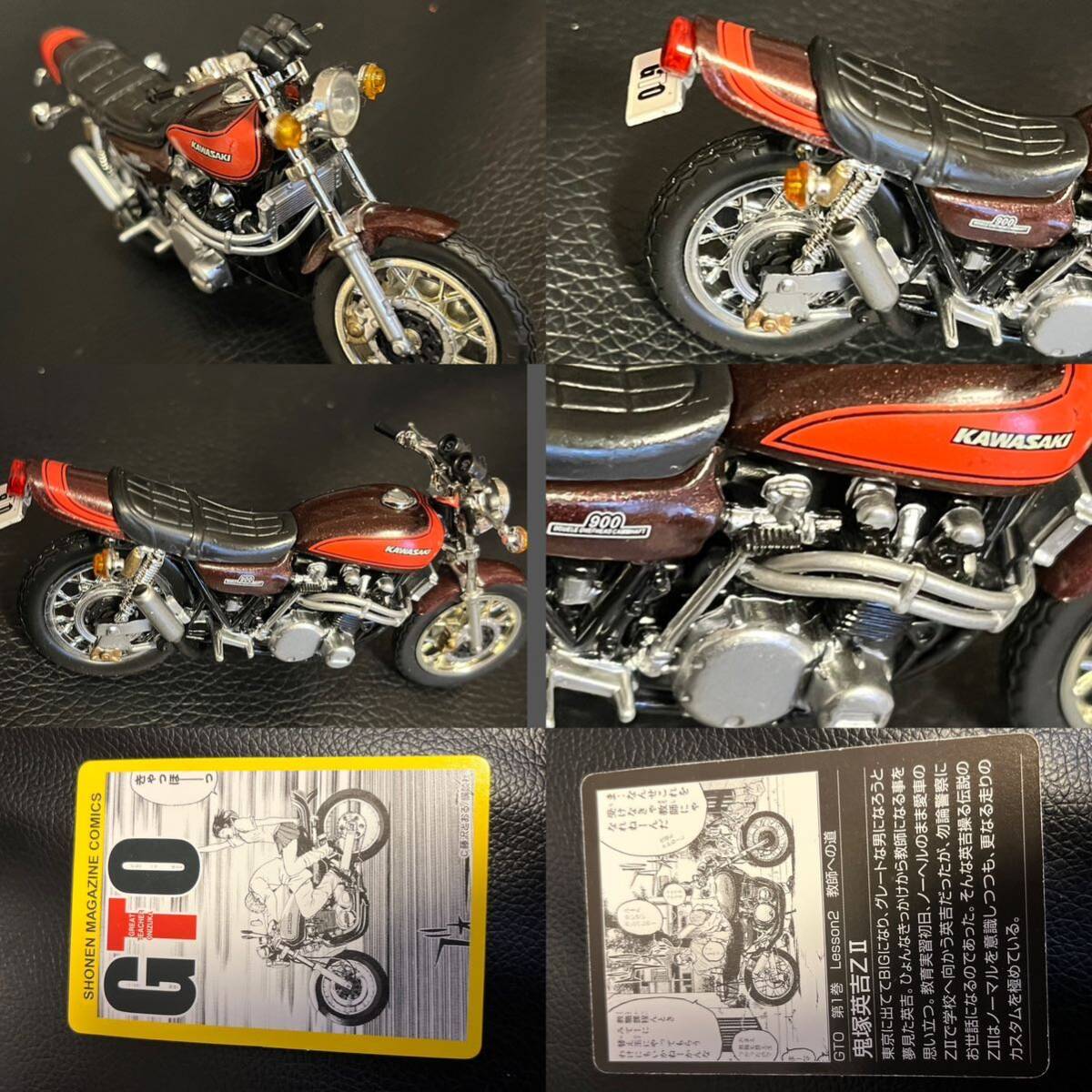 1/24 少年マガジン ZIIカスタムバイクコレクション GTO 鬼塚英吉 ZⅡシークレット 青島 湘南純愛組 GTO 鬼塚 英吉 カワサキ KAWASAKI 川崎_画像10