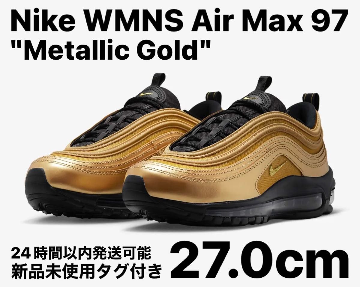 Nike WMNS Air Max 97 Metallic Gold 27.0