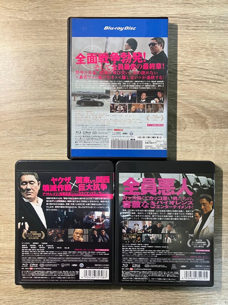 アウトレイジ　Blu-ray全巻セット　北野武　ビートたけし　首　