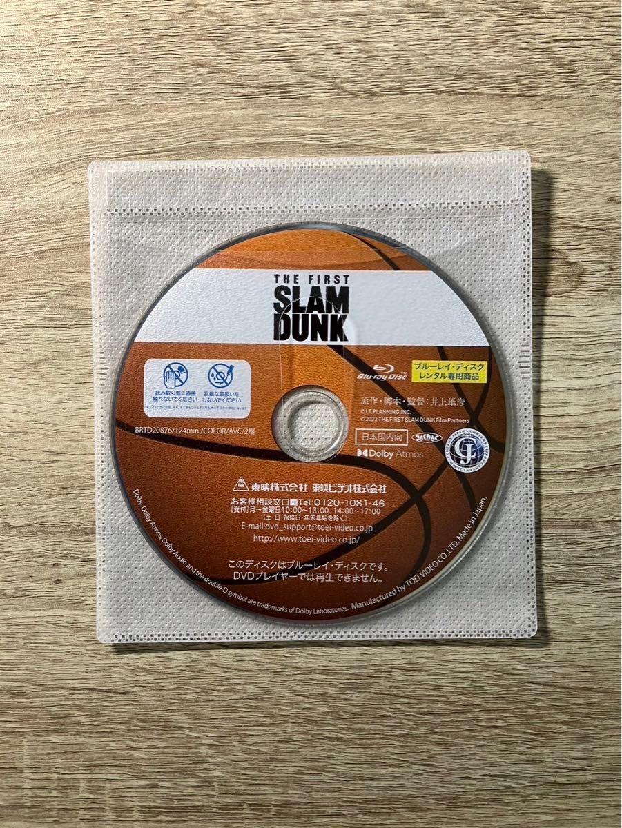 【Blu-ray】THE FIRST SLAM DUNK  レンタルUP スラムダンク　井上雄彦　